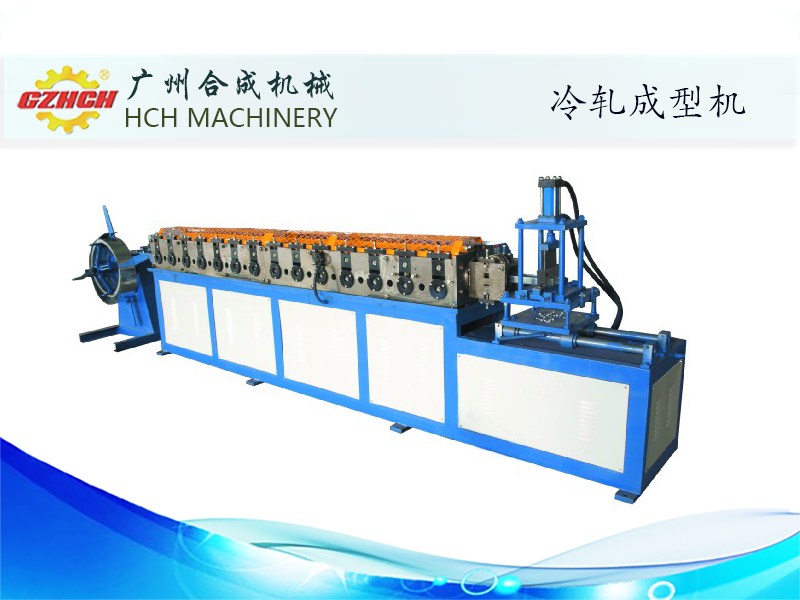 冷軋成型機